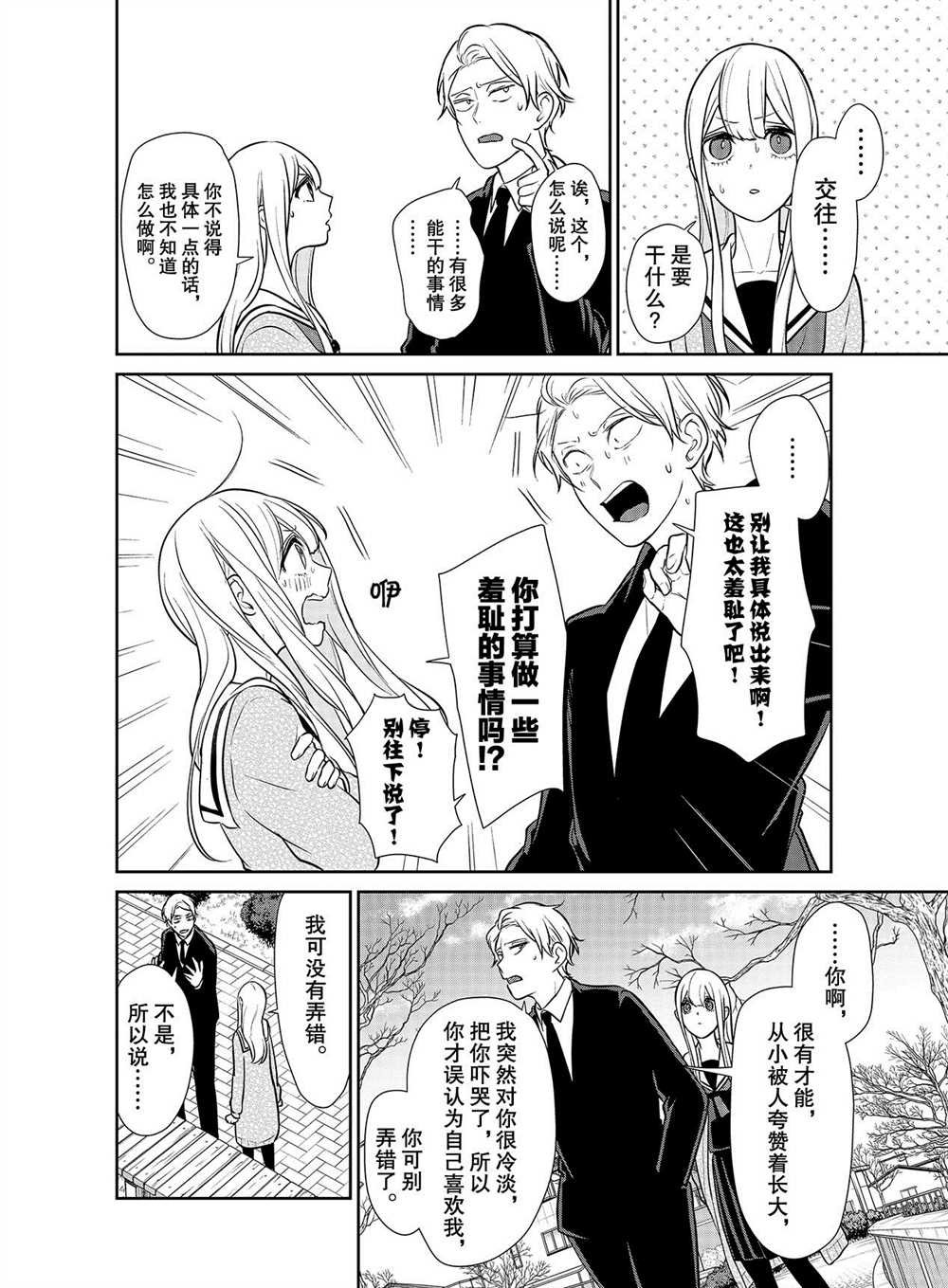 第246话 试看版