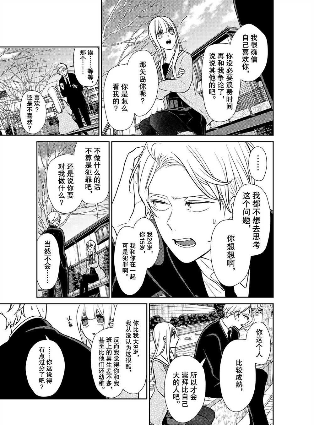 第246话 试看版