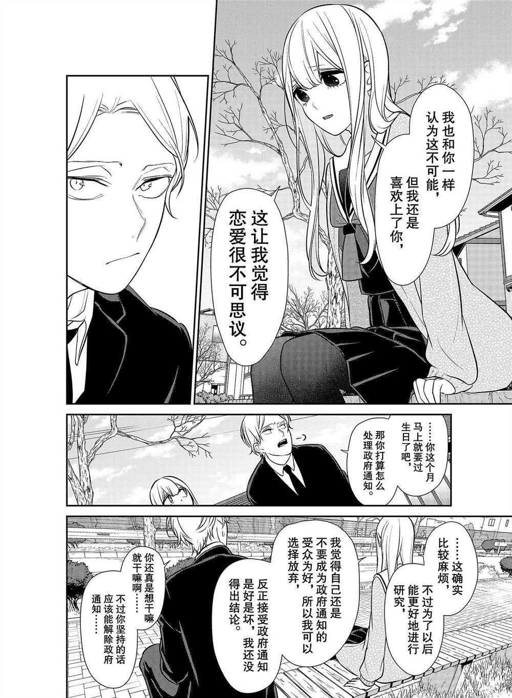 第246话 试看版
