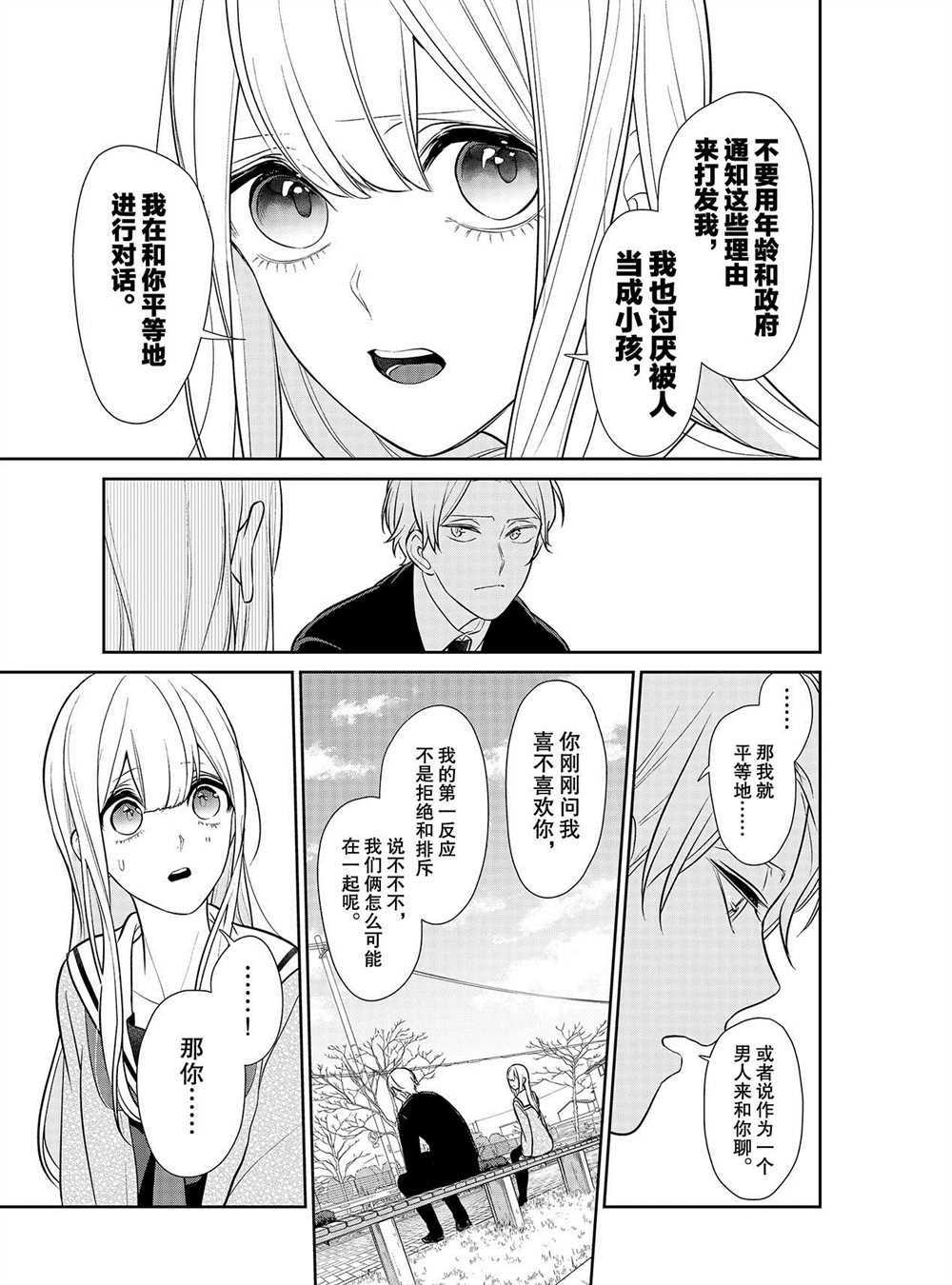 第246话 试看版