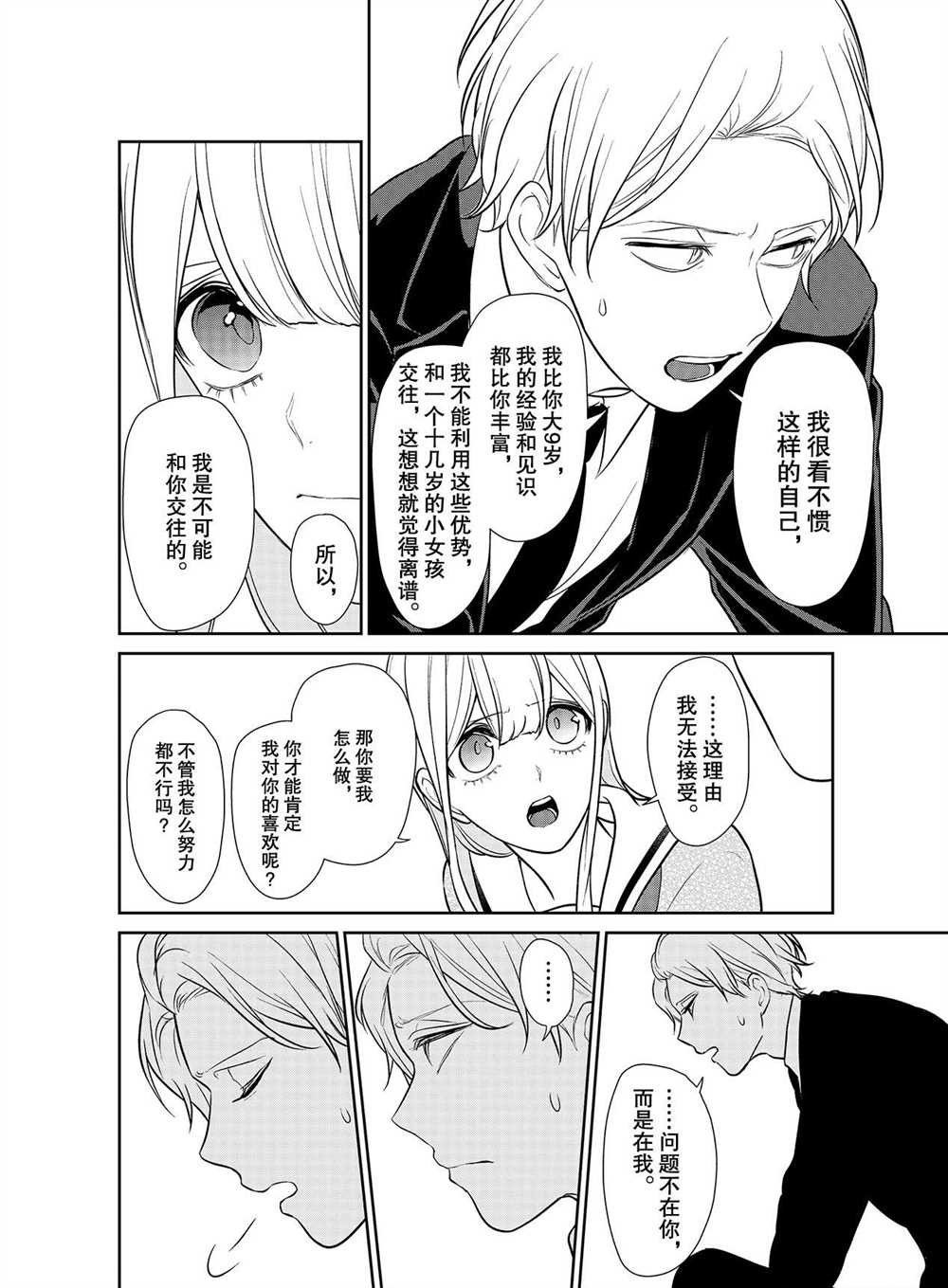第246话 试看版