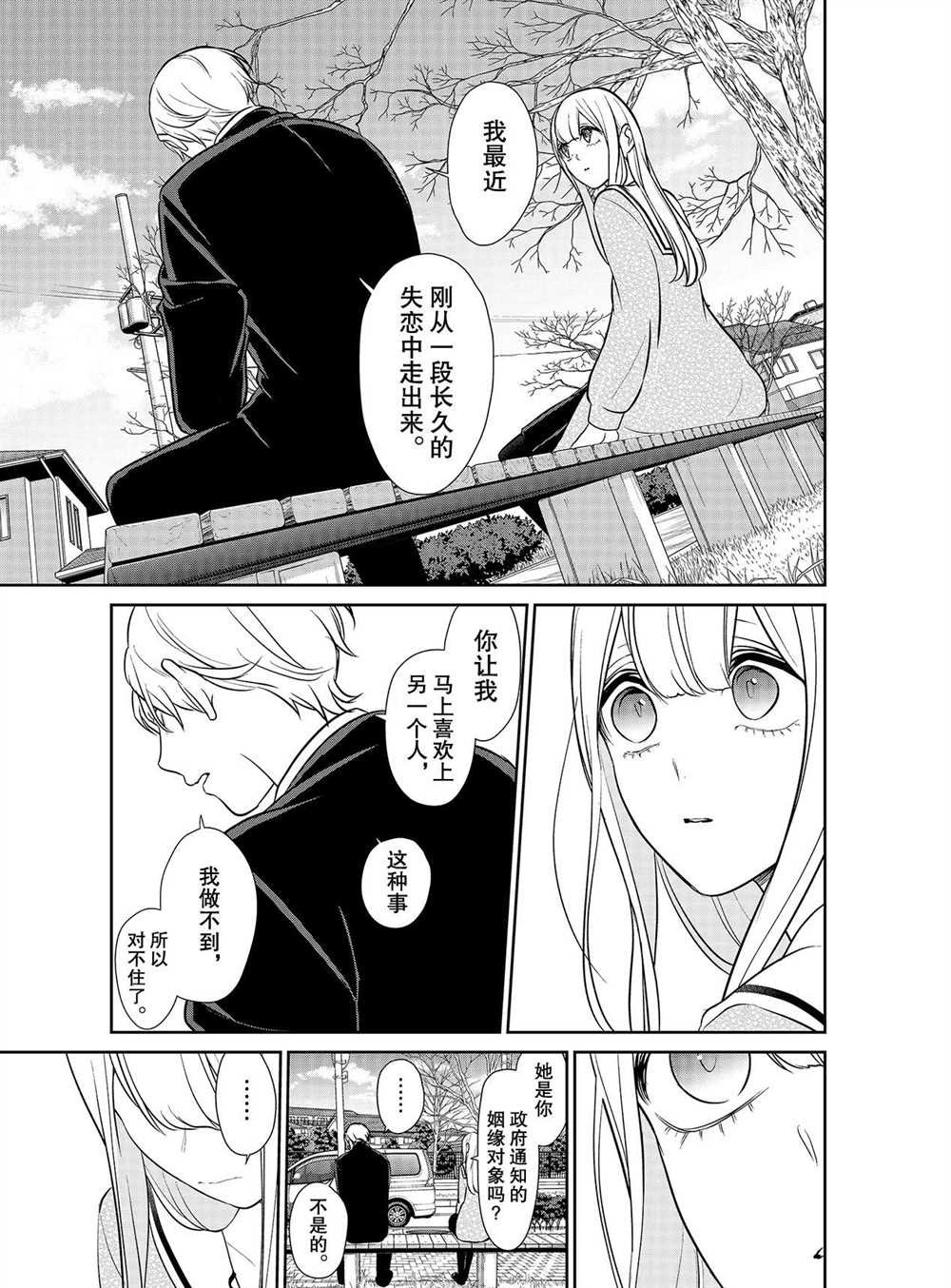 第246话 试看版