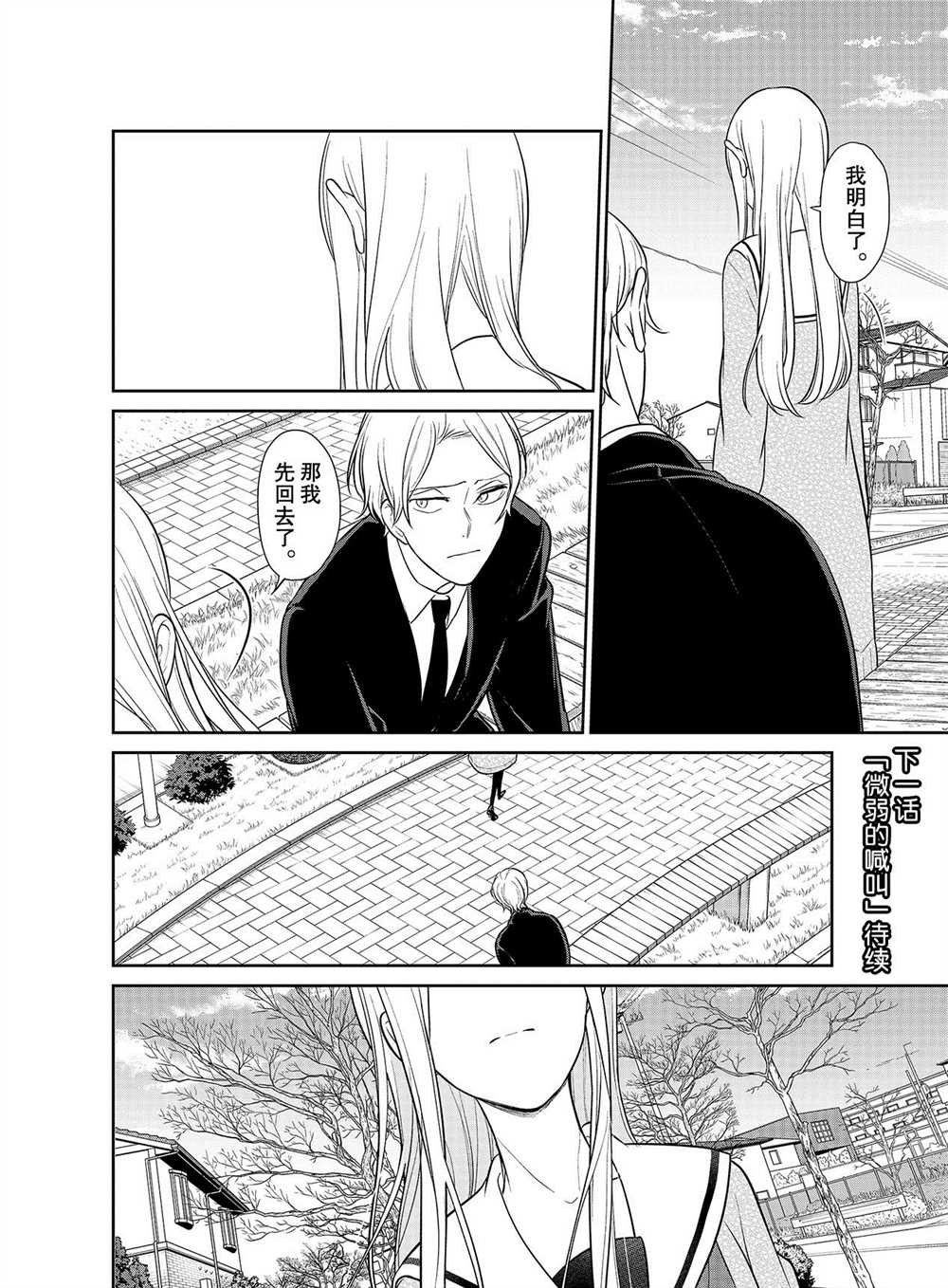 第246话 试看版