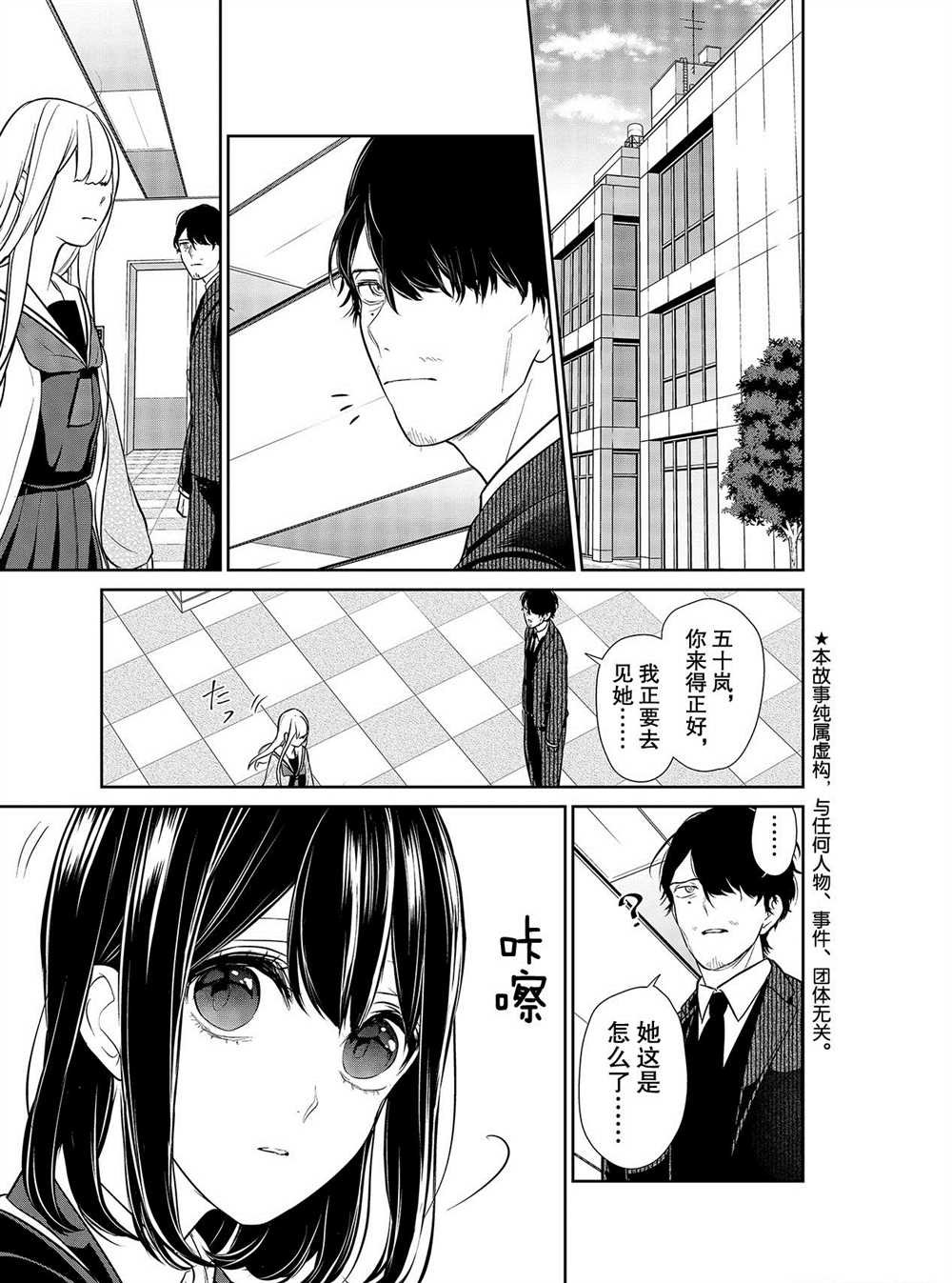 第247话 试看版