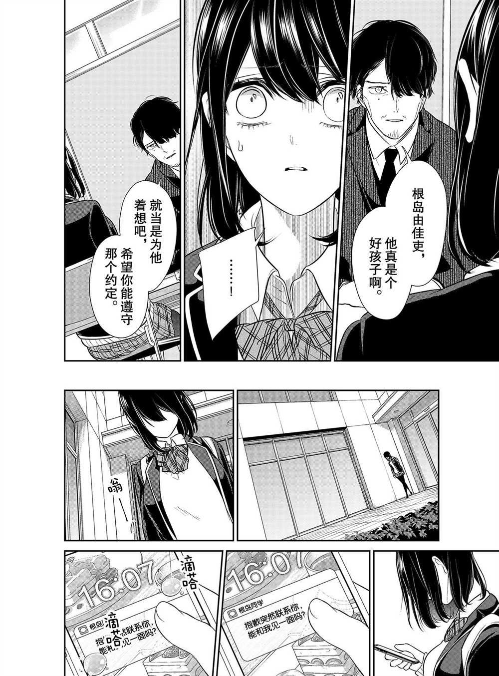 第247话 试看版