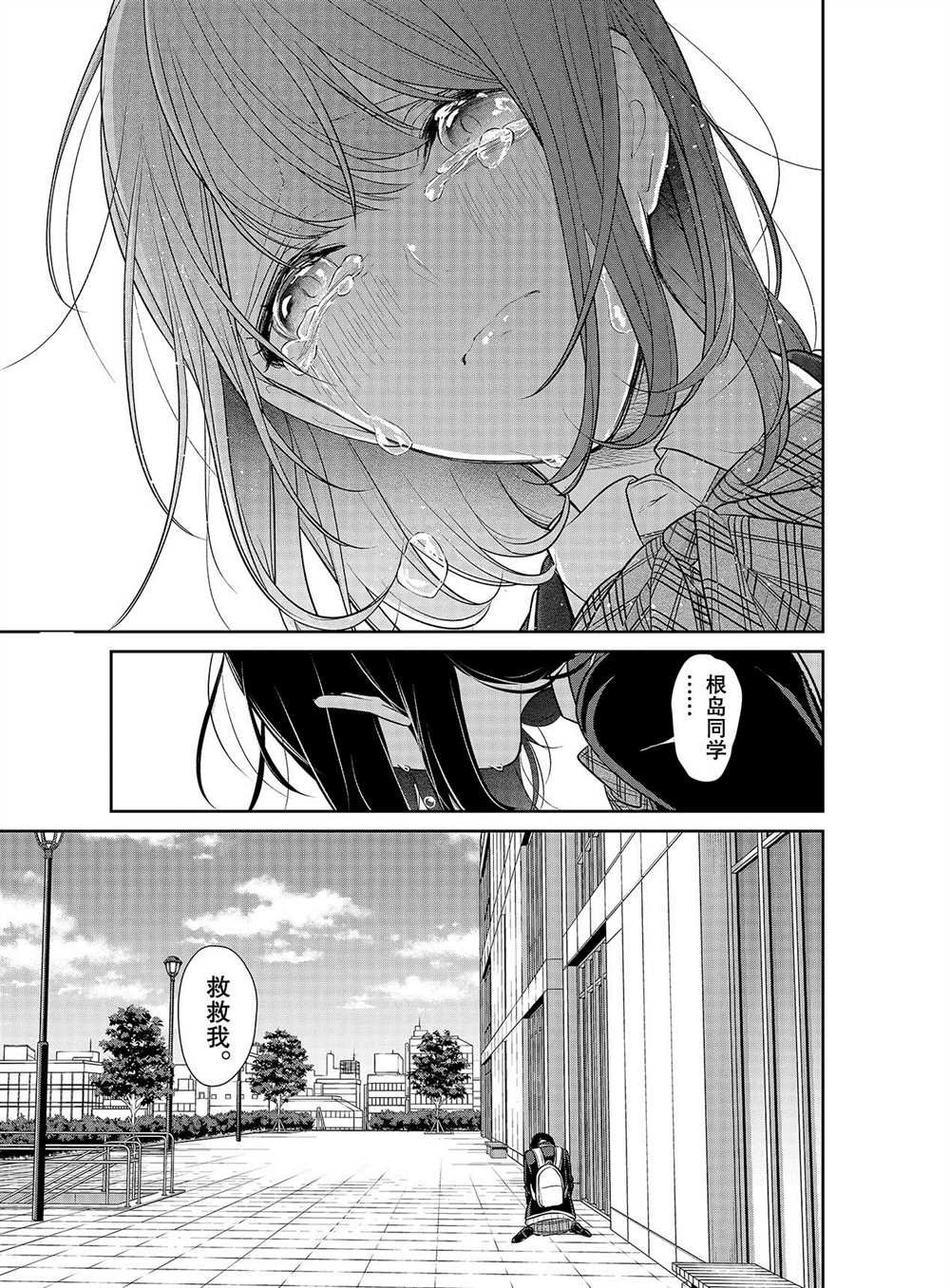第247话 试看版