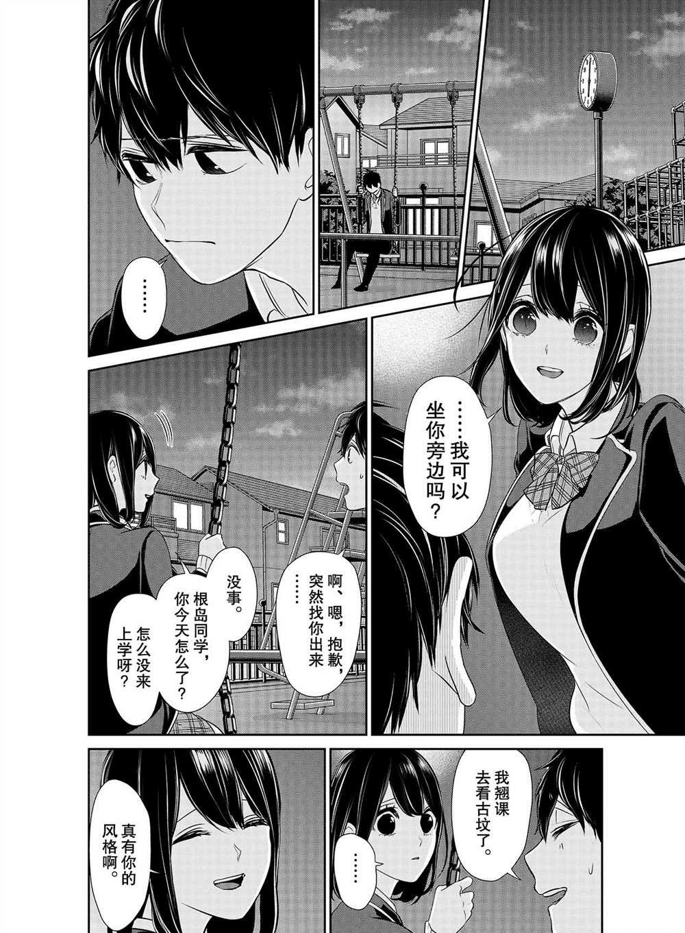 第247话 试看版