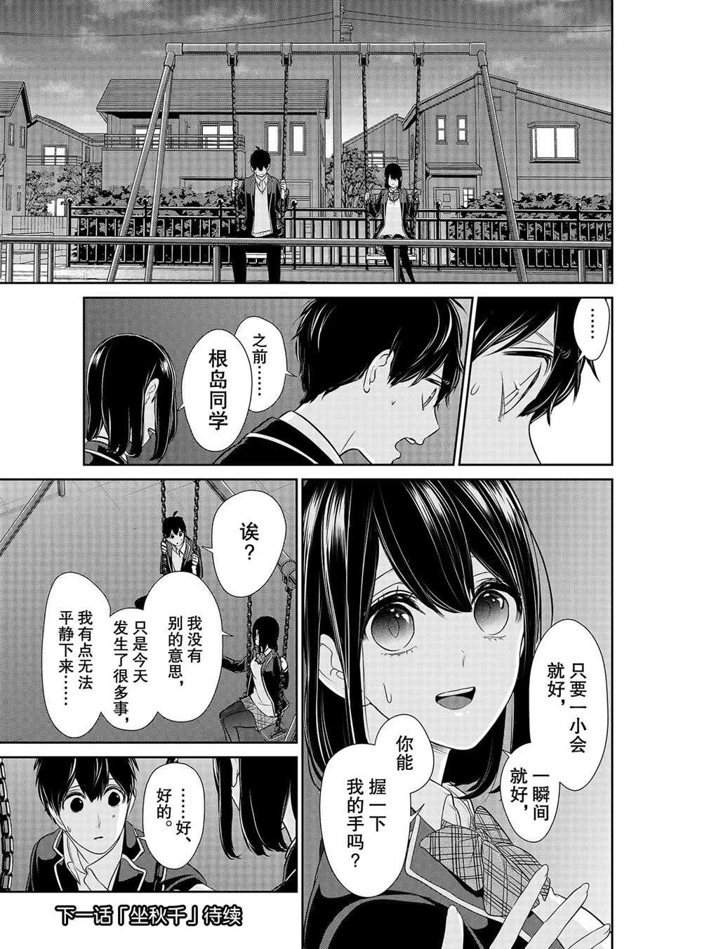 第247话 试看版