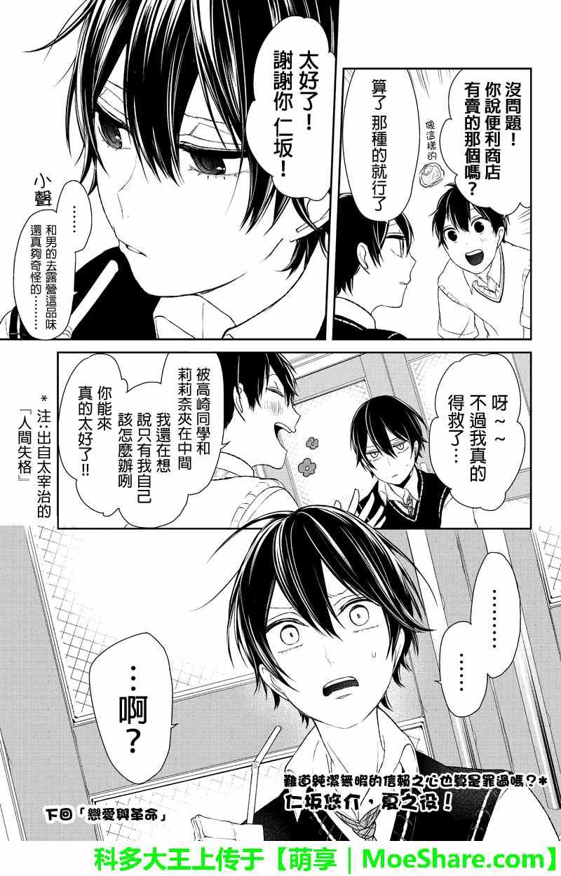 第25话