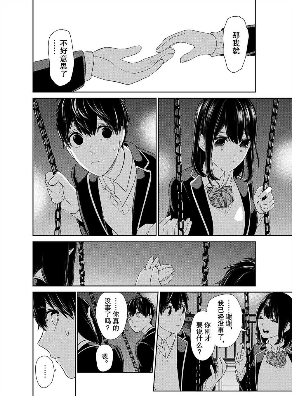 第248话 试看版