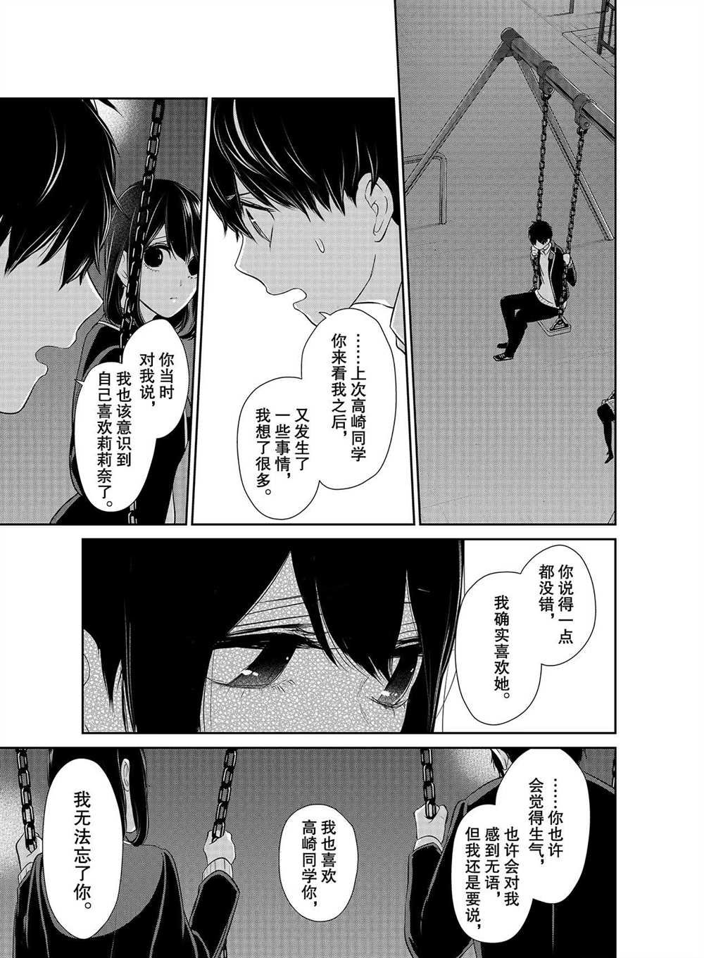 第248话 试看版