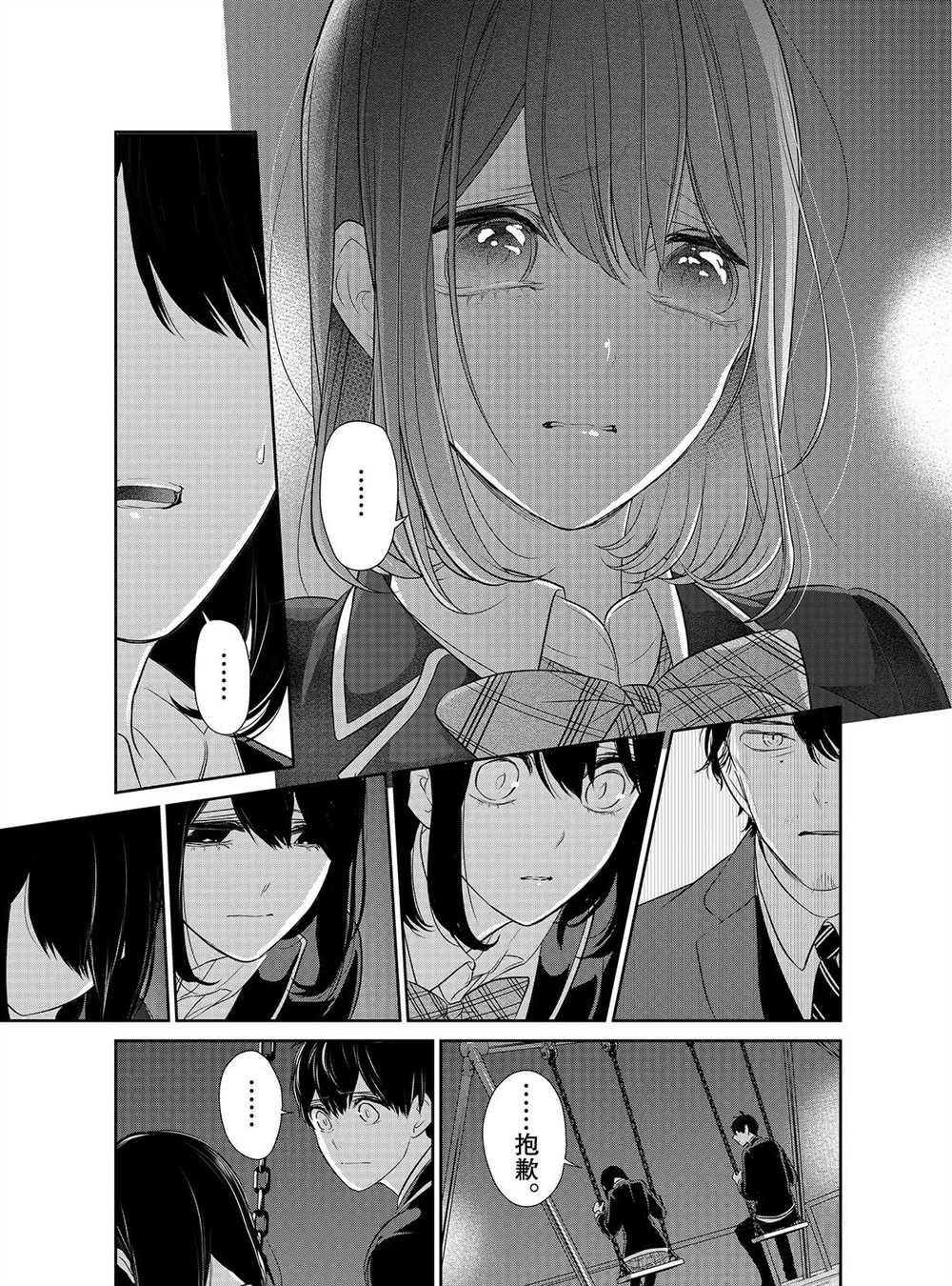 第248话 试看版