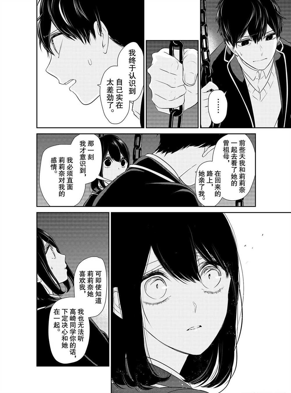 第248话 试看版