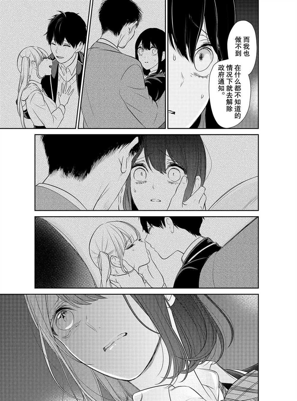 第248话 试看版