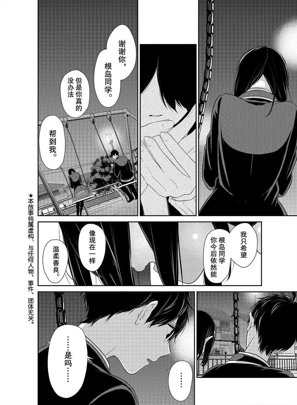 第249话 试看版