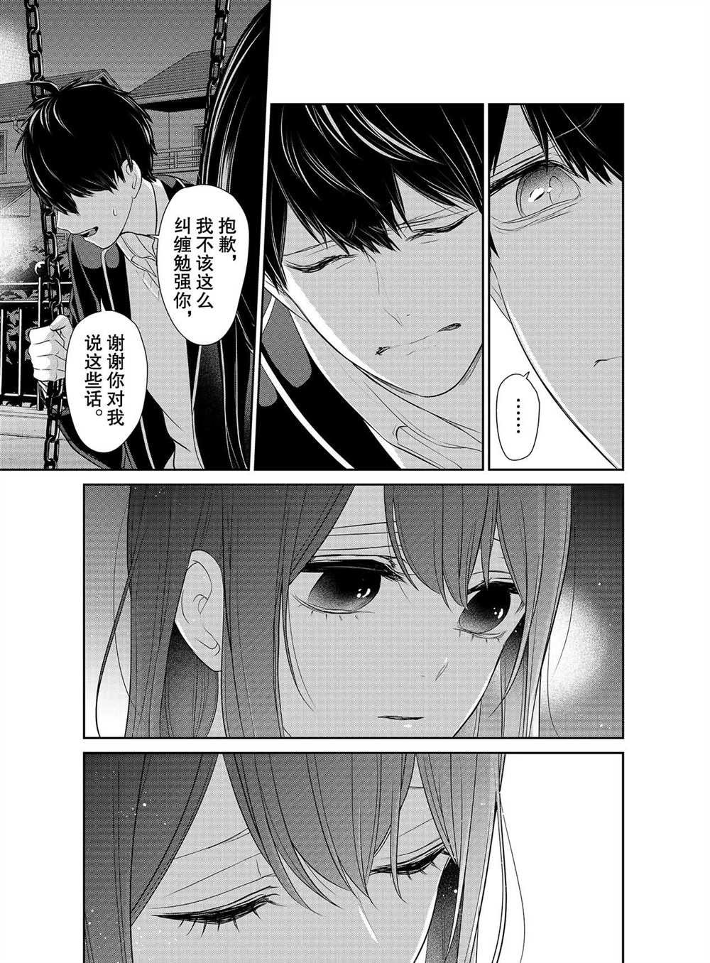 第249话 试看版