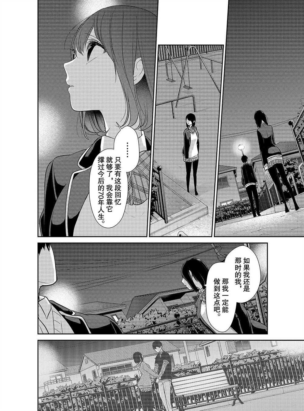 第249话 试看版