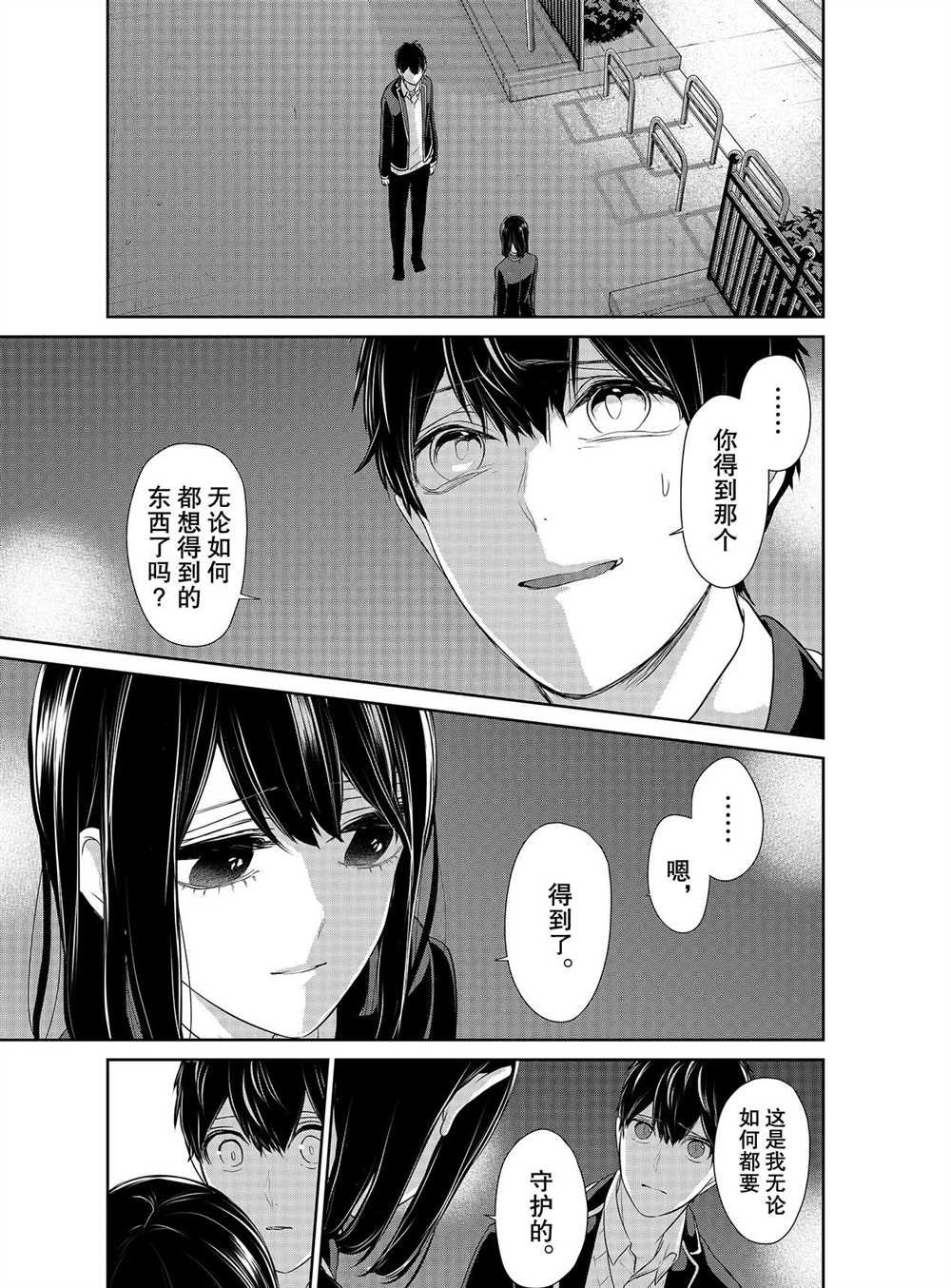 第249话 试看版