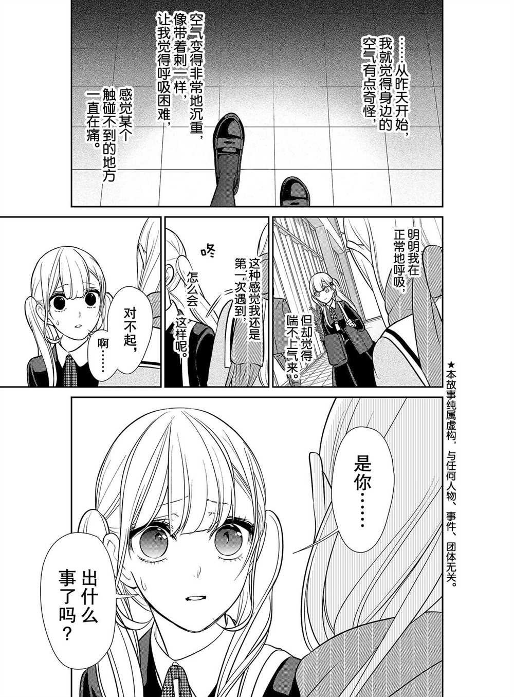 第250话 试看版
