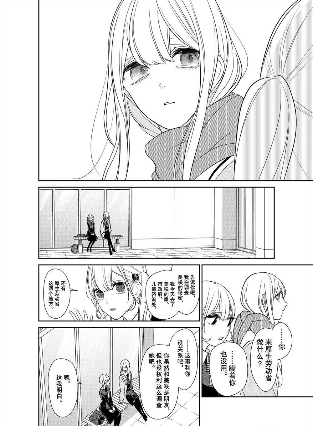 第250话 试看版