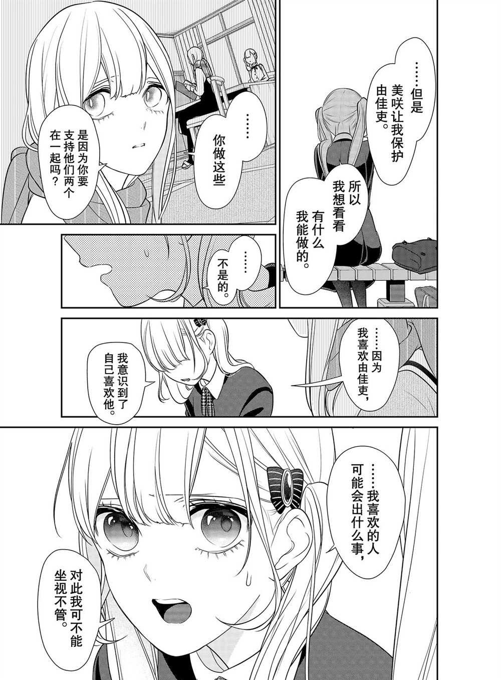 第250话 试看版
