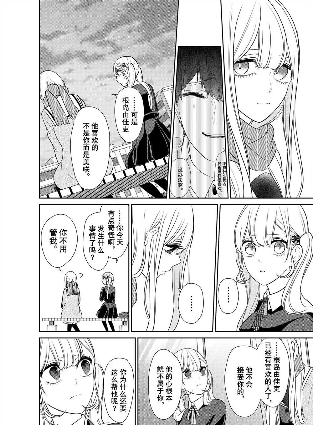 第250话 试看版