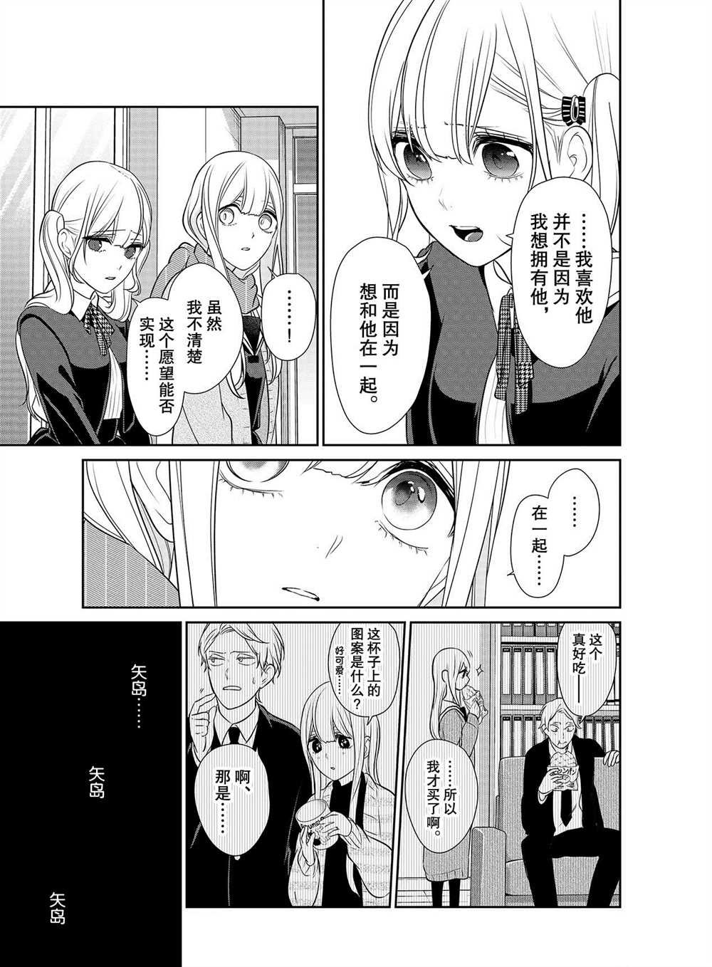 第250话 试看版
