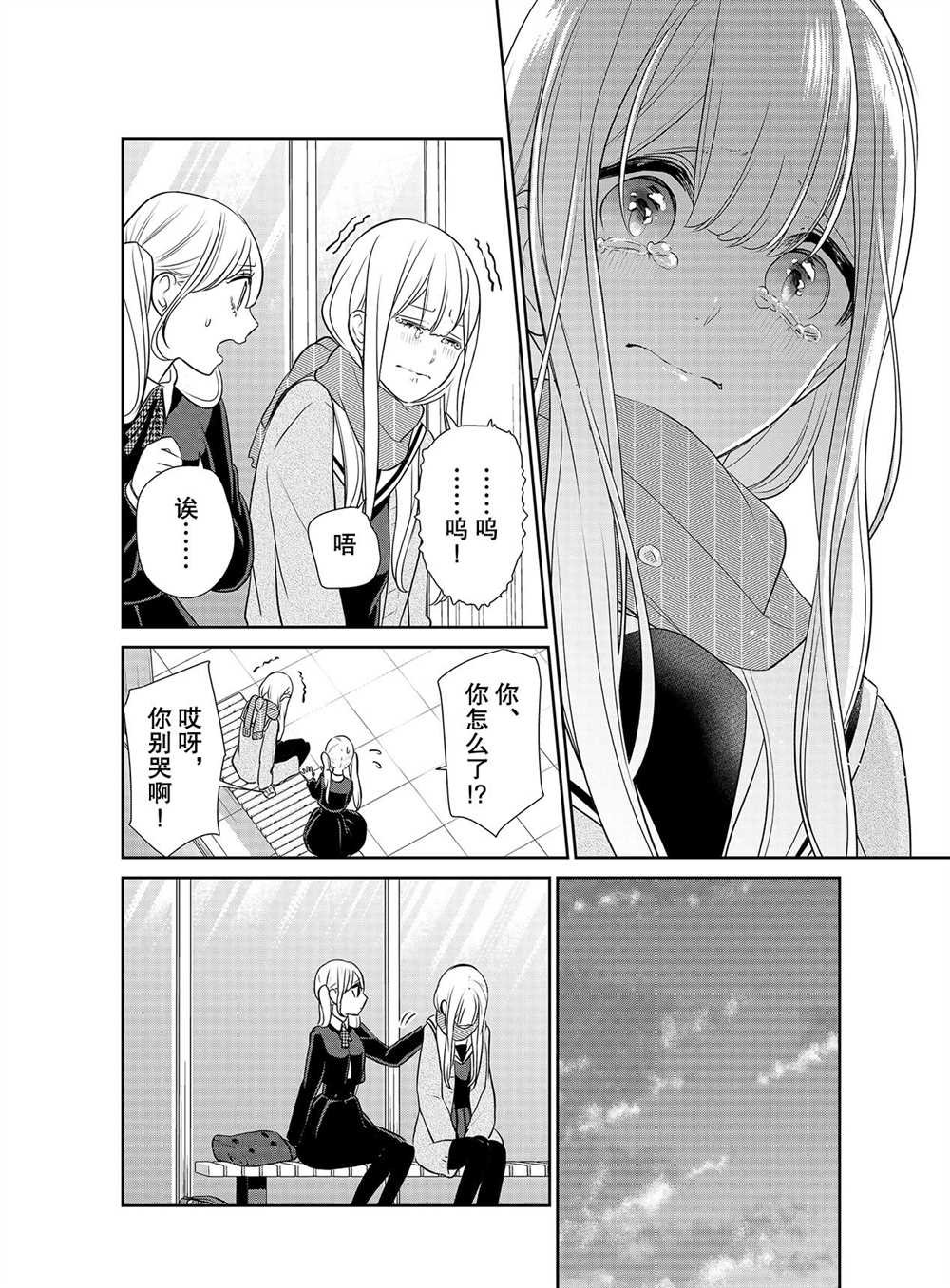 第250话 试看版