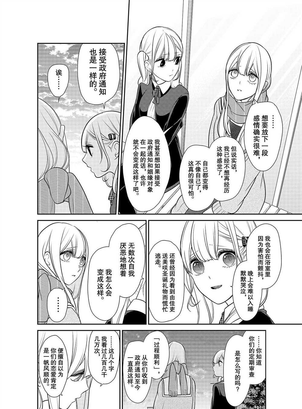 第251话 试看版
