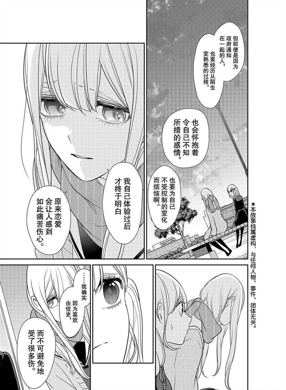 第251话 试看版