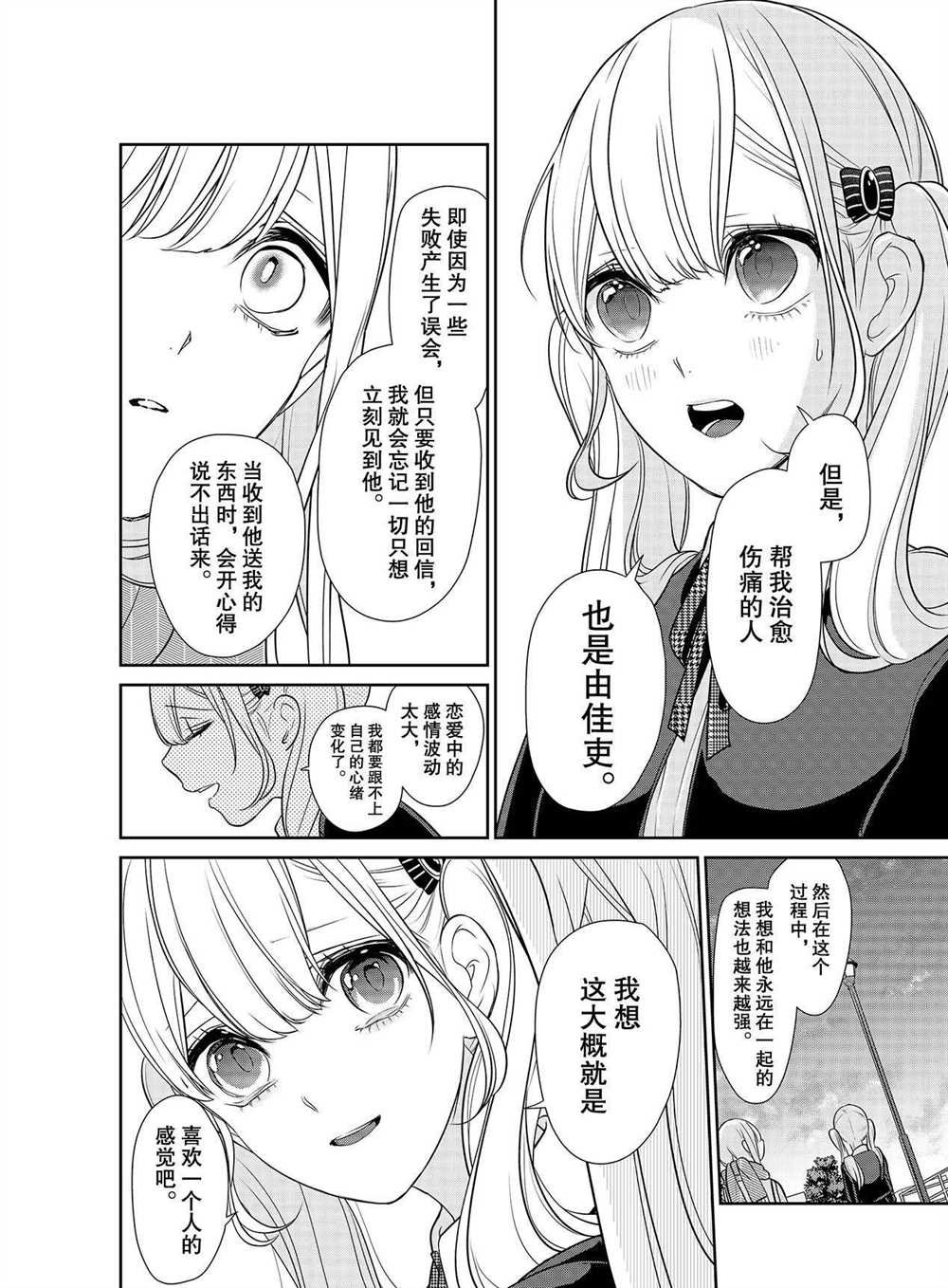 第251话 试看版