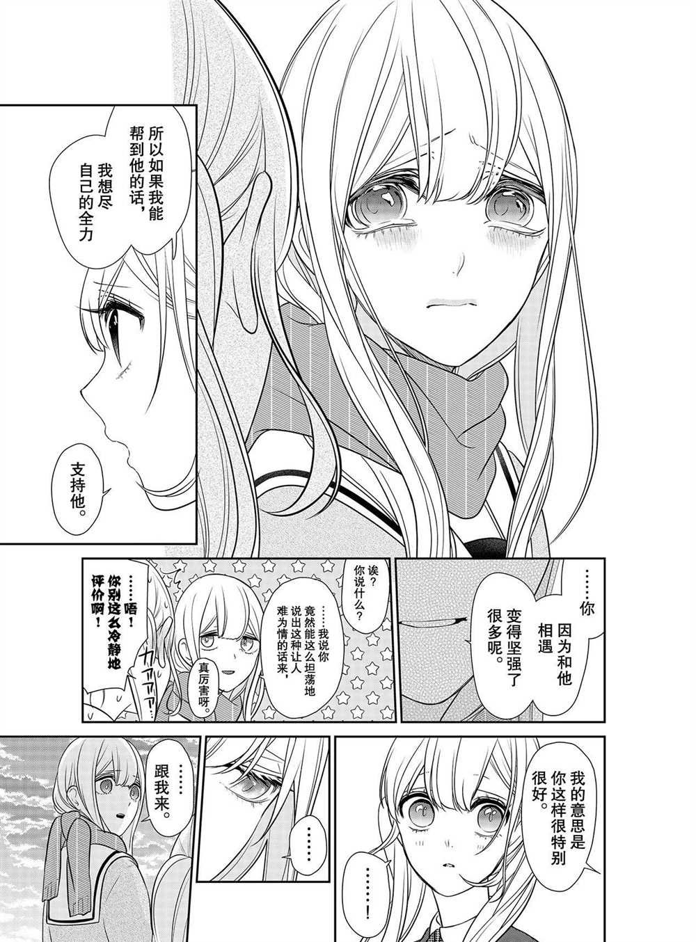 第251话 试看版