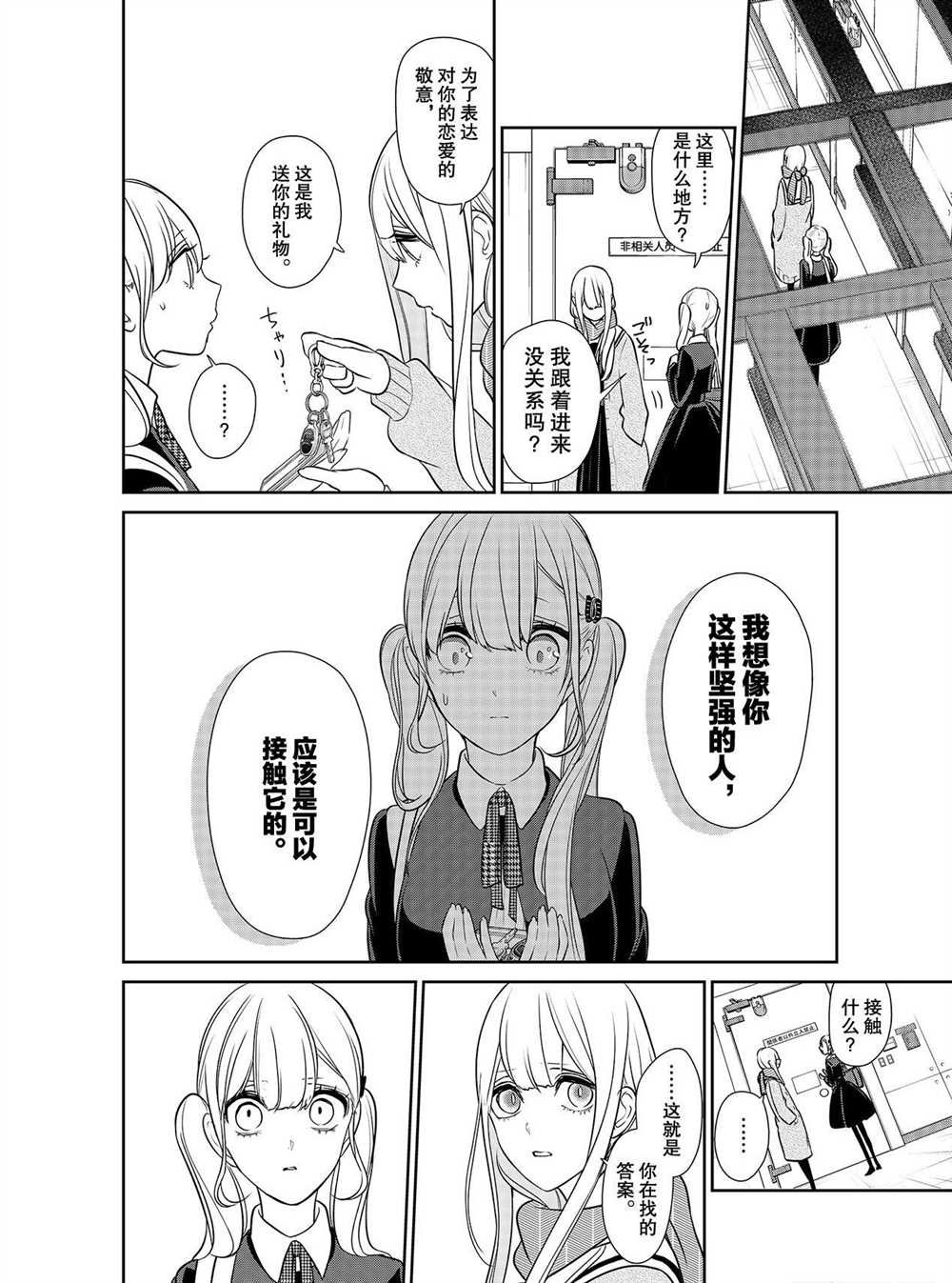 第251话 试看版