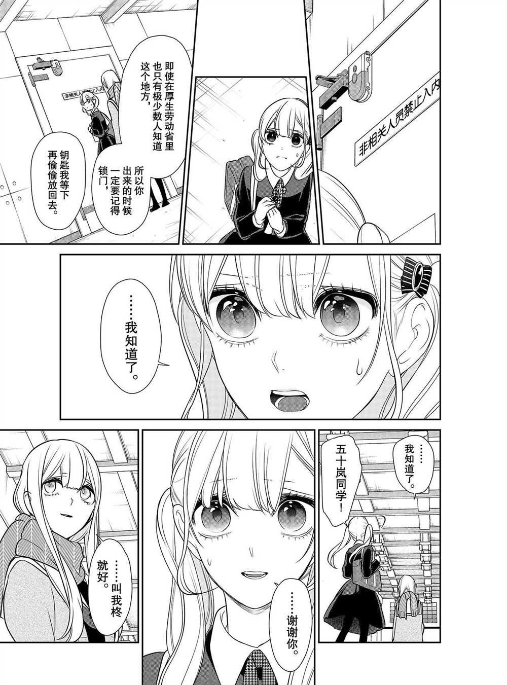 第251话 试看版