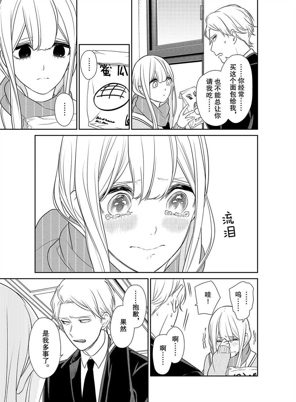 第252话 试看版