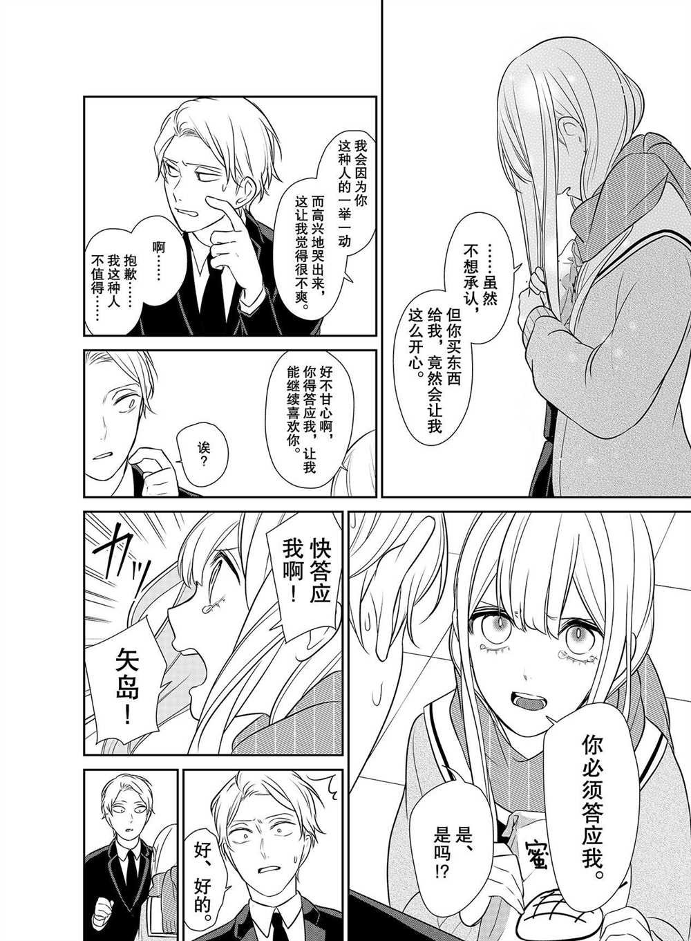 第252话 试看版