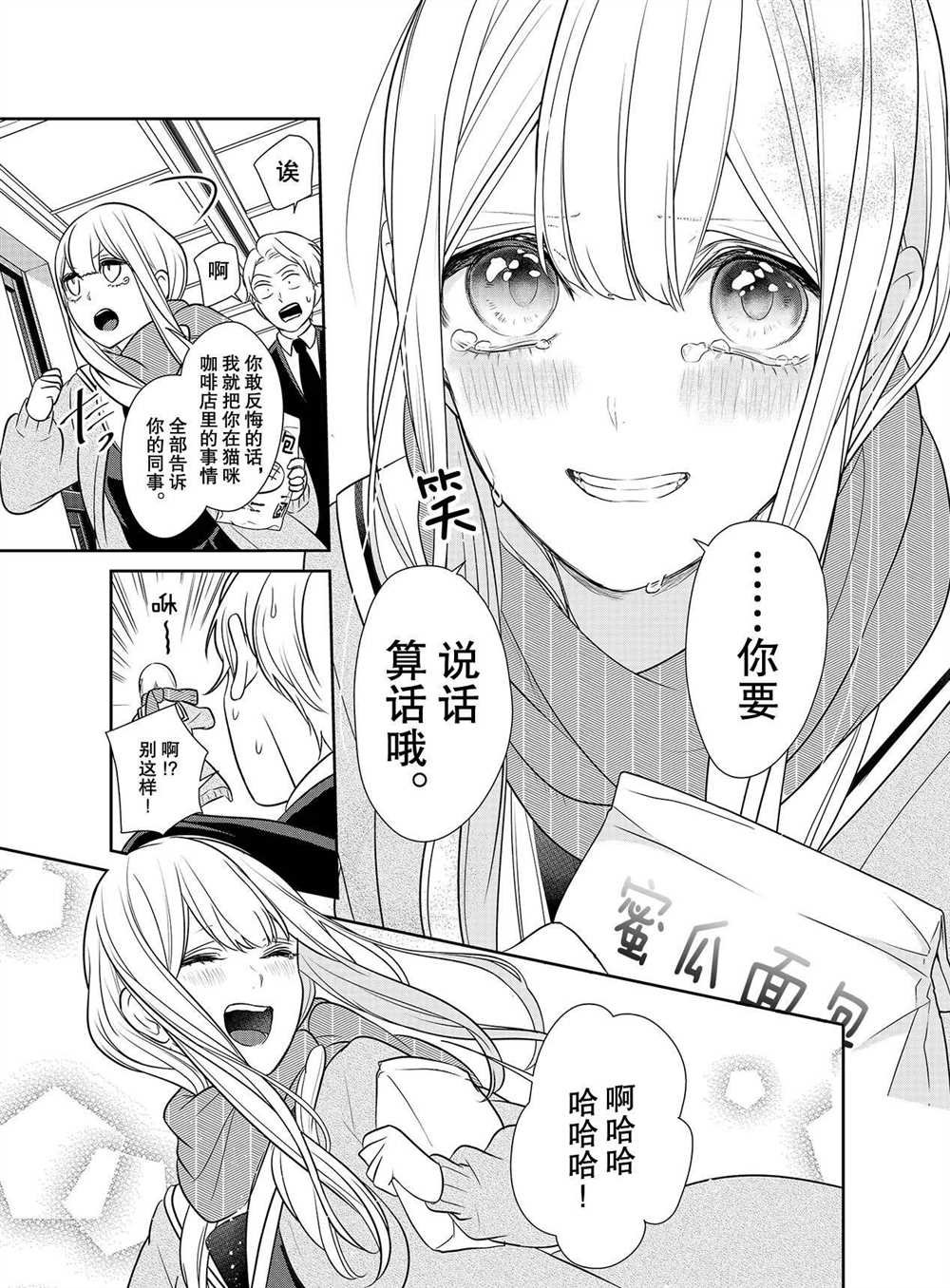 第252话 试看版