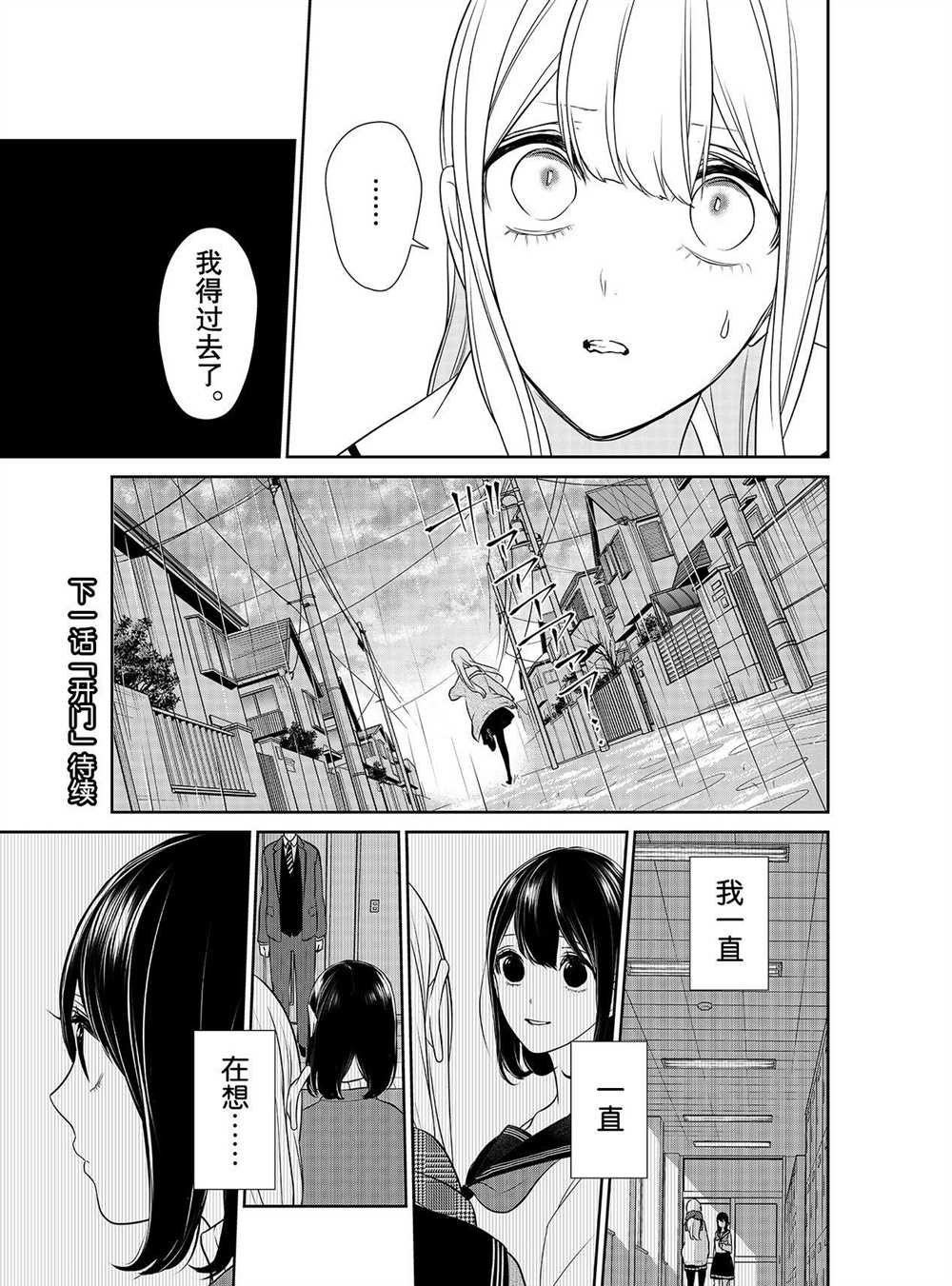第252话 试看版