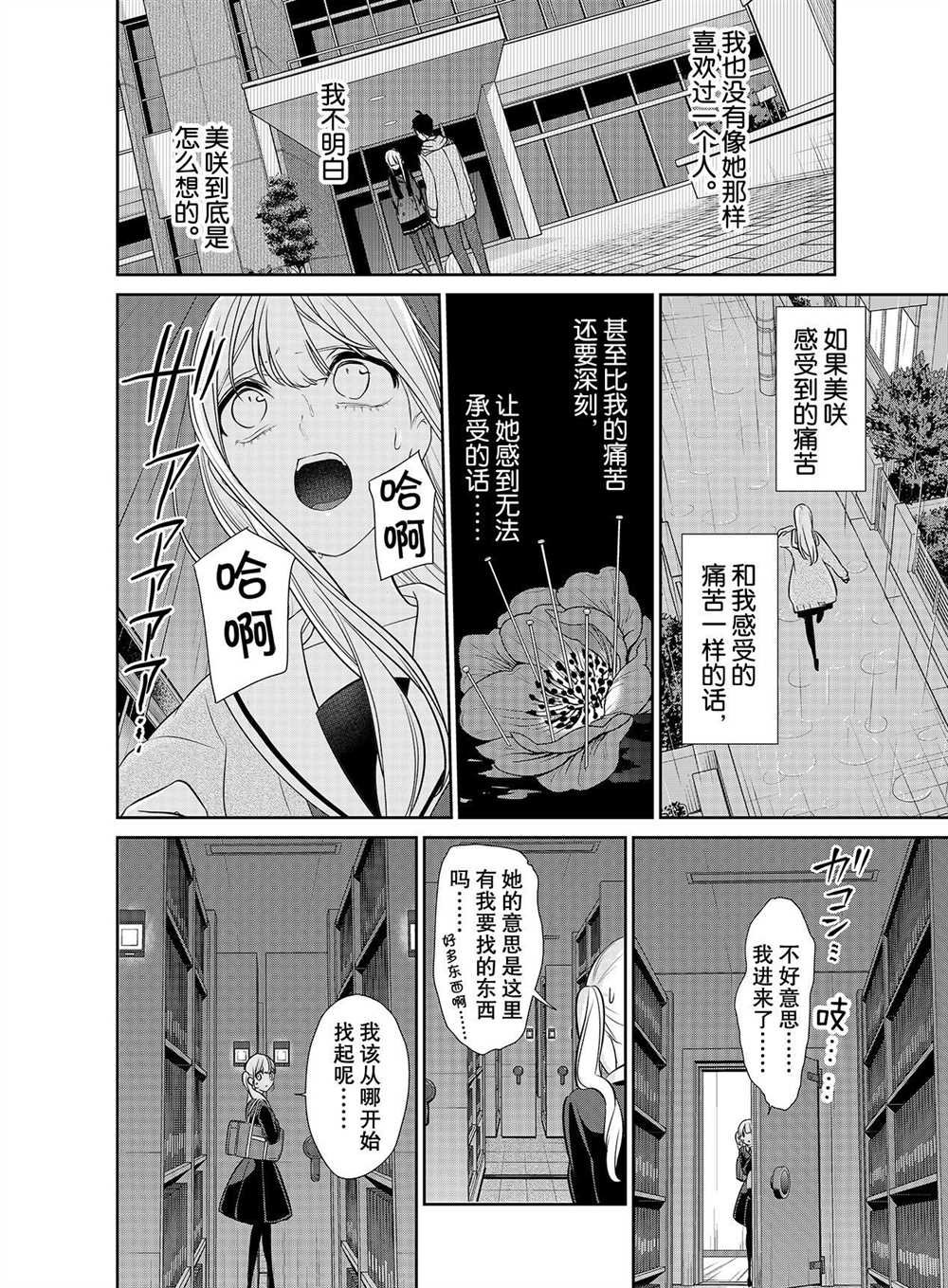 第253话 试看版