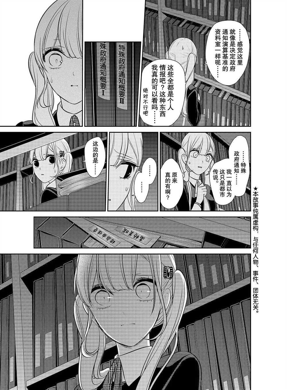 第253话 试看版
