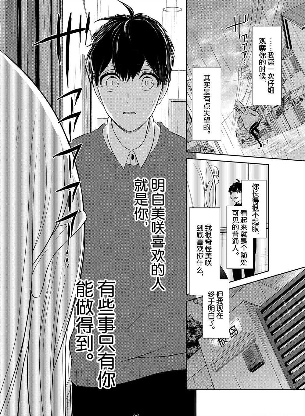 第253话 试看版