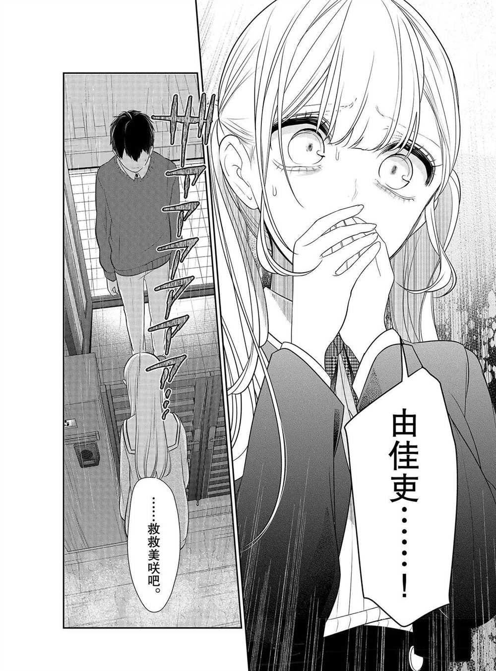 第253话 试看版