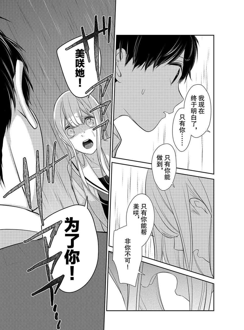 第253话 试看版