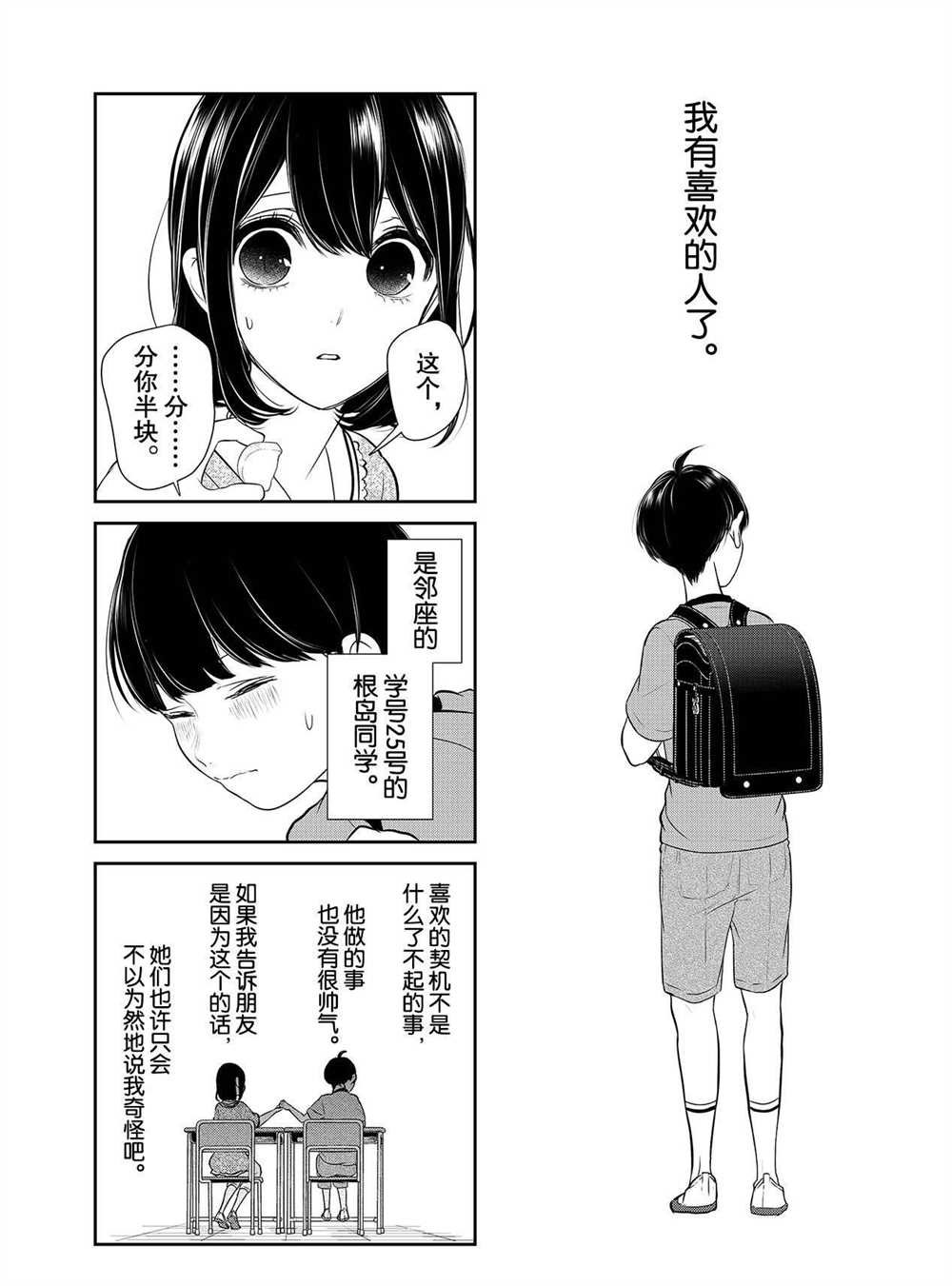 第253话 试看版