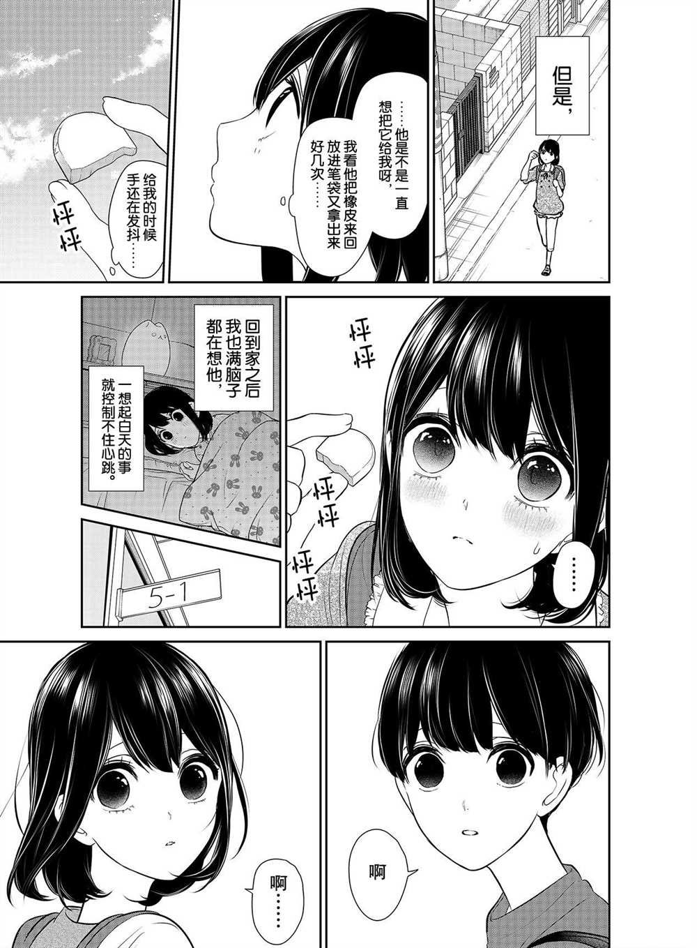 第253话 试看版