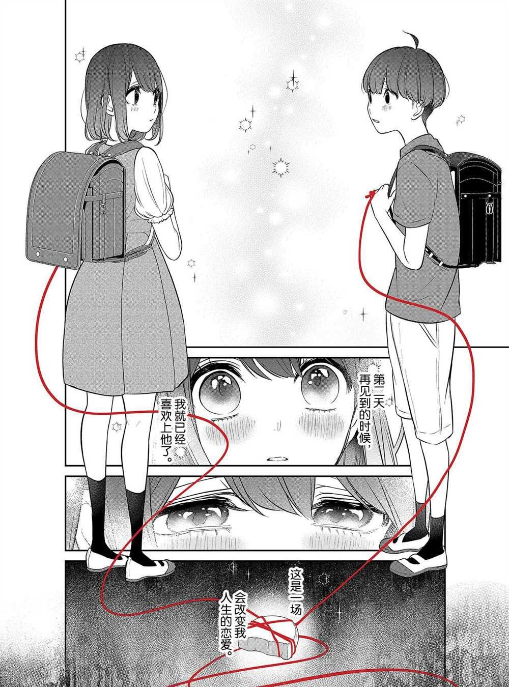 第253话 试看版