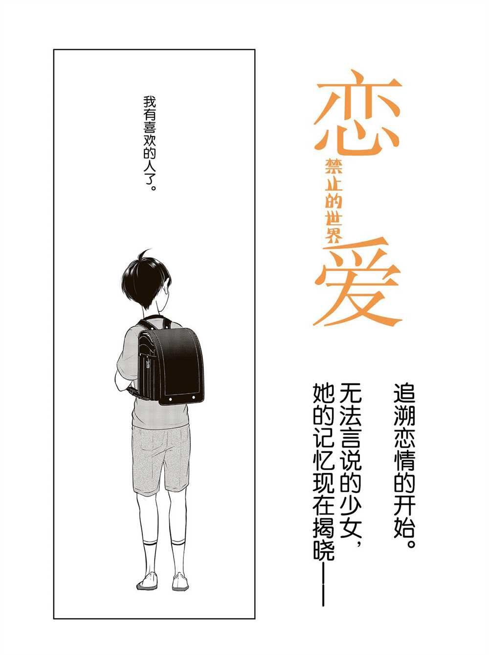 第254话 试看版