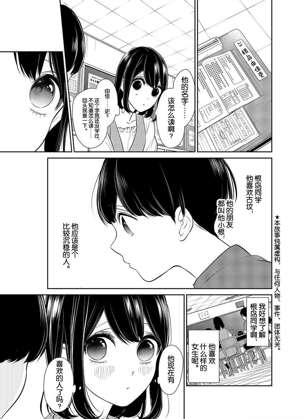 第254话 试看版