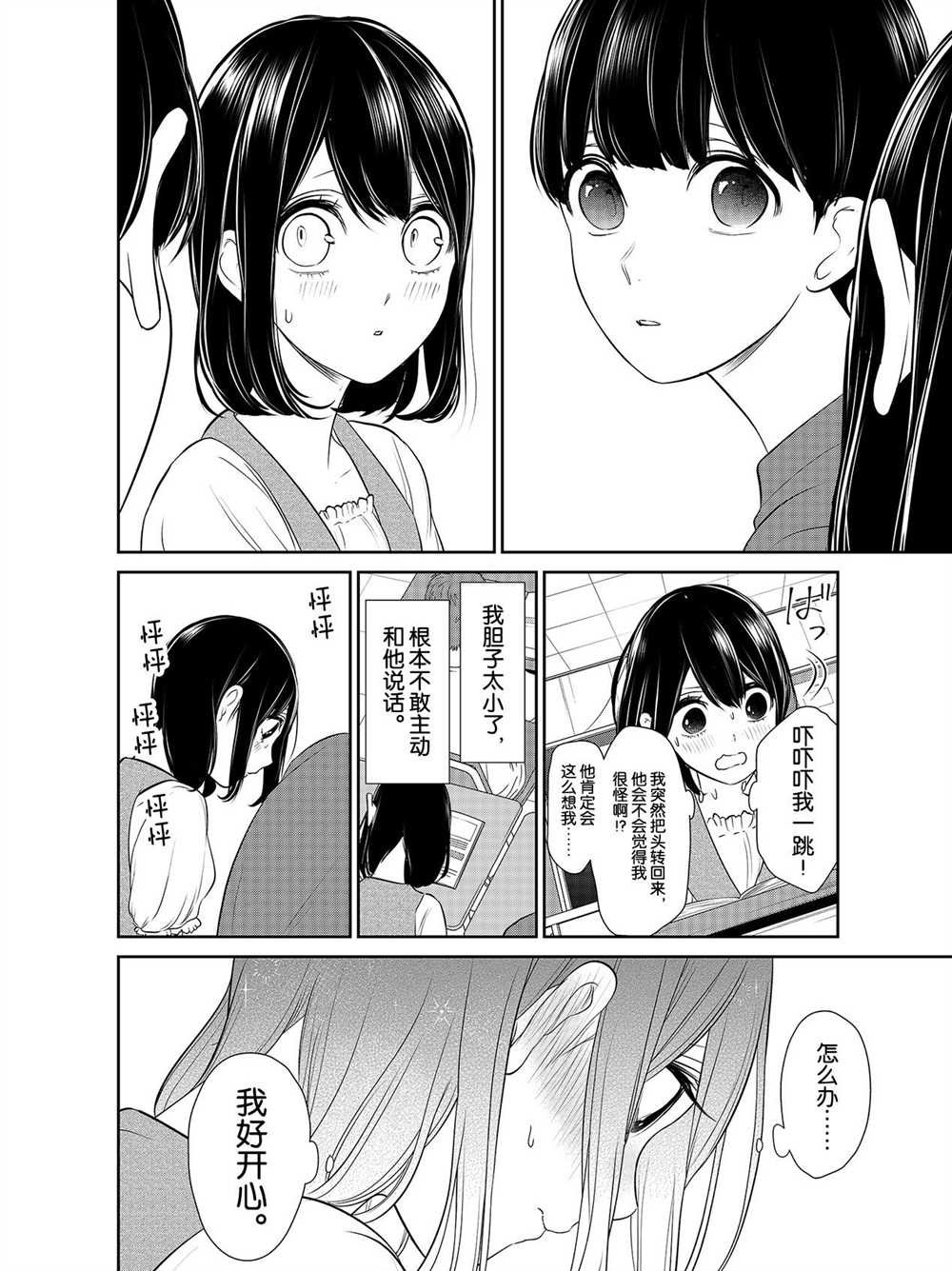 第254话 试看版