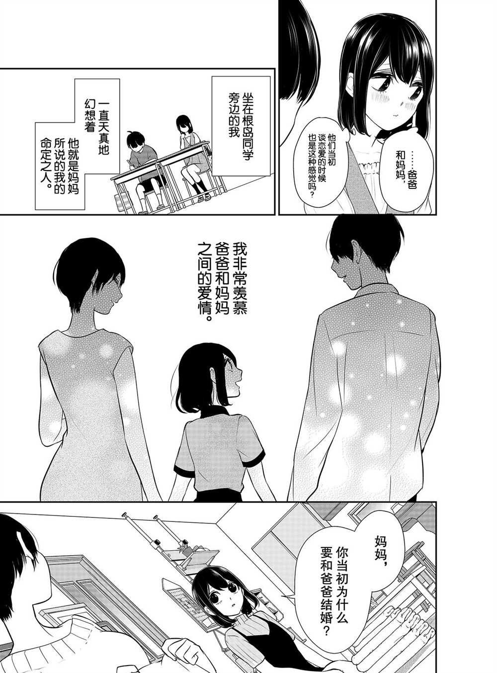 第254话 试看版